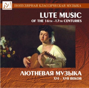 LUTE MUSIC OF THE XVI-XVII CENTURIES CDMAN181