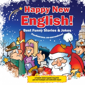 Happy New English! (Best Funny Stories & Jokes) Intman 2570
