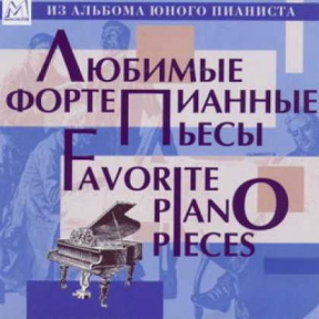 FAVORITE PIANO PIECES CDMAN143