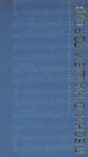 ПЕСНИ О НАШЕМ ГОРОДЕ 2CD CDMAN099-03