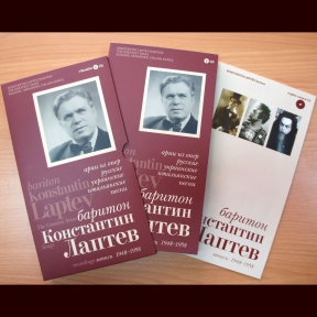 ЛАПТЕВ КОНСТАНТИН (Баритон) записи 1948-1958 6CD
