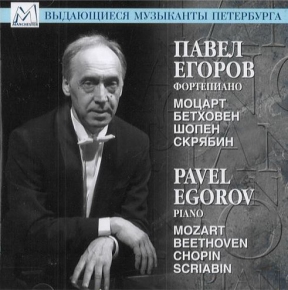 PAVEL EGOROV, piano. CDMAN164