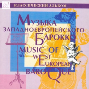  MUSIC OF WEST EUROPEAN BAROQUE CDMAN145