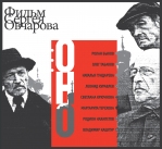 ОНО ФИЛЬМ С.ОВЧАРОВА, МУЗЫКА С.КУРЕХИНА DVD+CD GEO054DVD/112CD