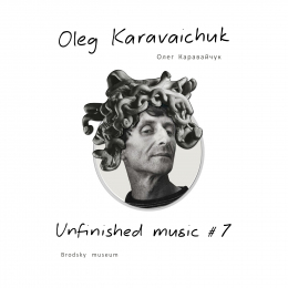 Oleg Karavaichuk (Олег Каравайчук) «Unfinished music #7. Brodsky Museum» Intman 4445