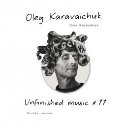 Oleg Karavaichuk (Олег Каравайчук) «Unfinished music #11. Brodsky Museum» Intman 4522