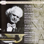 SEREBRIAKOV PAVEL PIANO CDMAN152