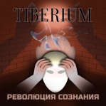 Tiberium 